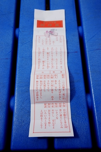 f:id:umi3049jp:20220331185307j:plain