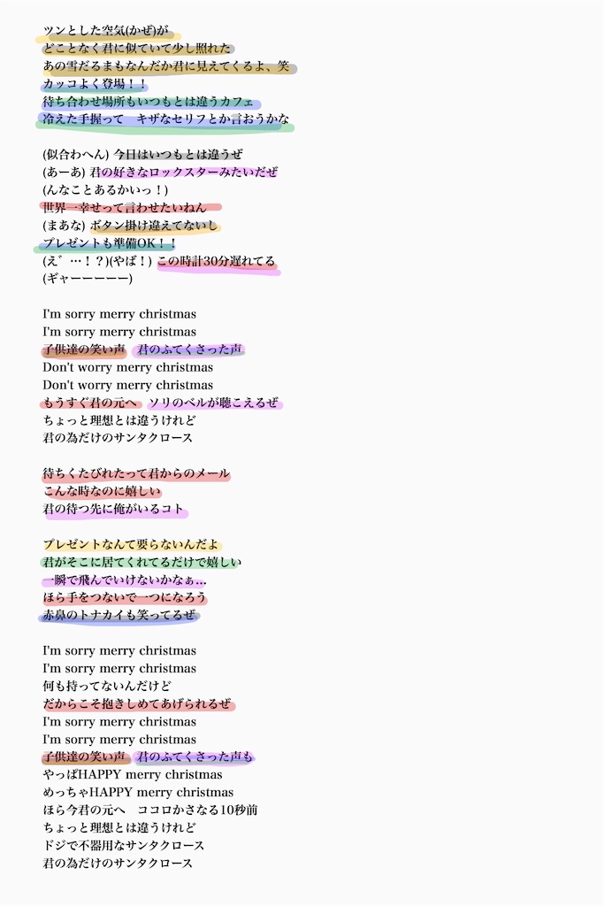 Sixtonesに歌って欲しい曲 関ジャニ 編 うみの心臓