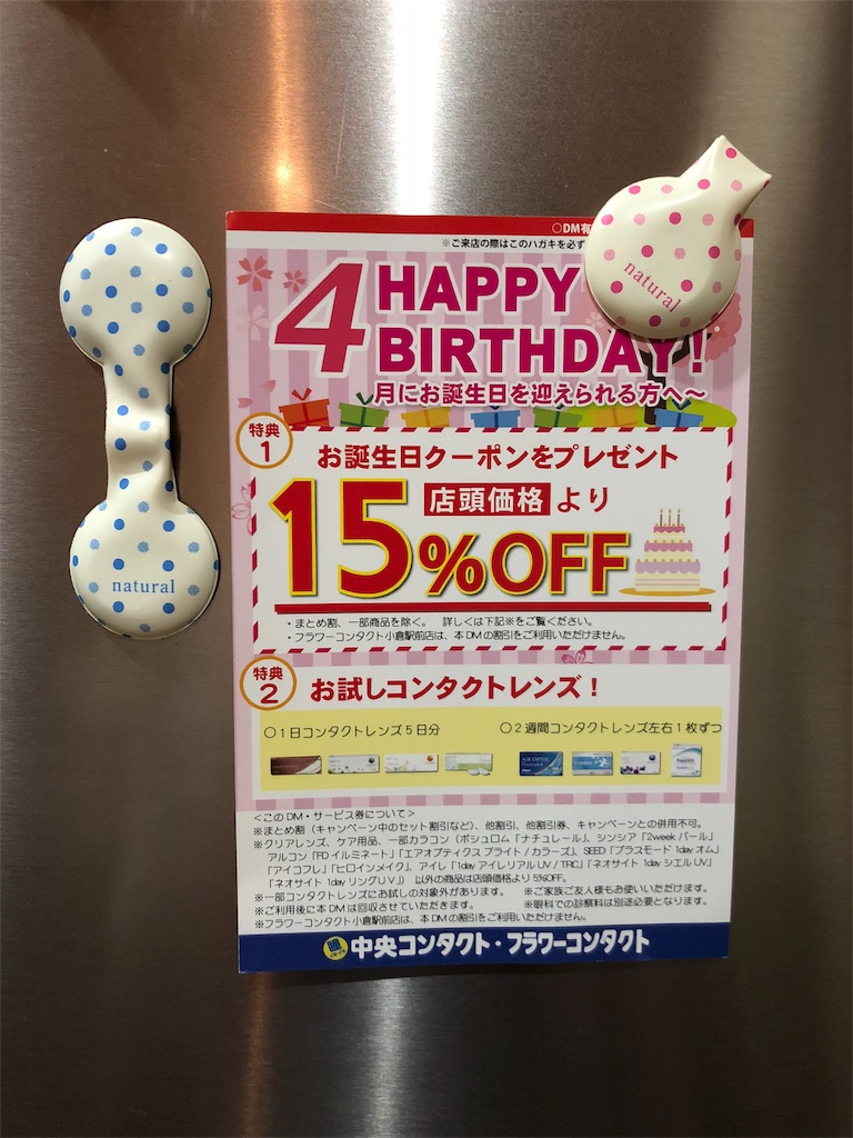 f:id:umi_challenge:20180404233054j:image f:id:umi_challenge:20180404233054j:image