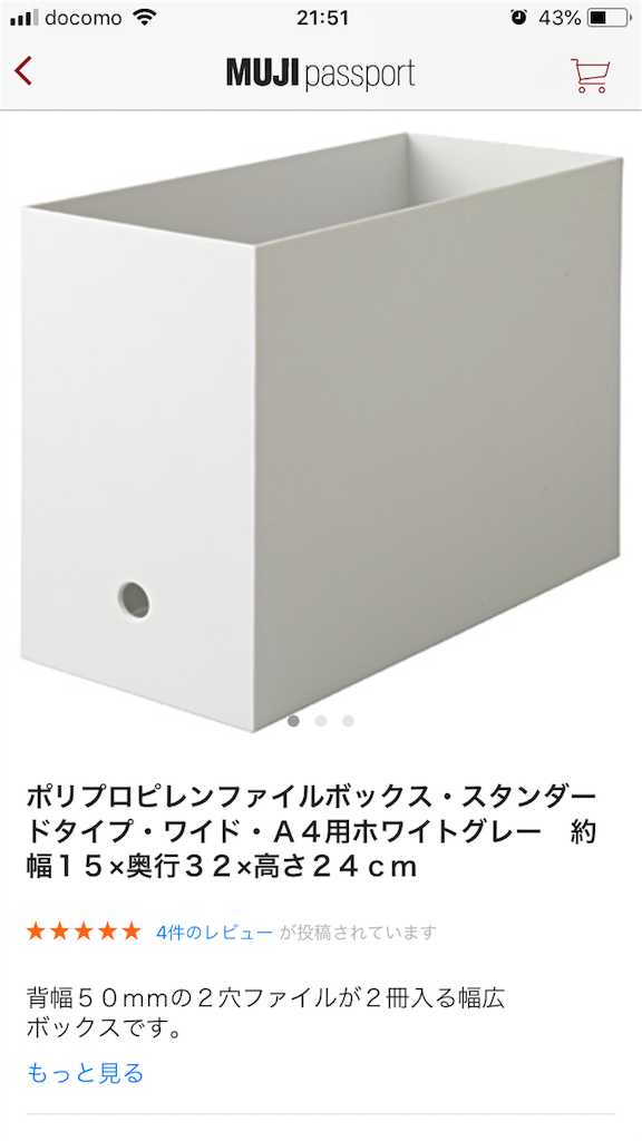 f:id:umi_challenge:20180425215544p:image f:id:umi_challenge:20180425215544p:image