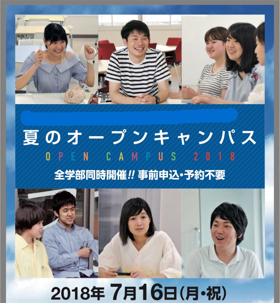 f:id:umi_challenge:20180722004127j:image f:id:umi_challenge:20180722004127j:image