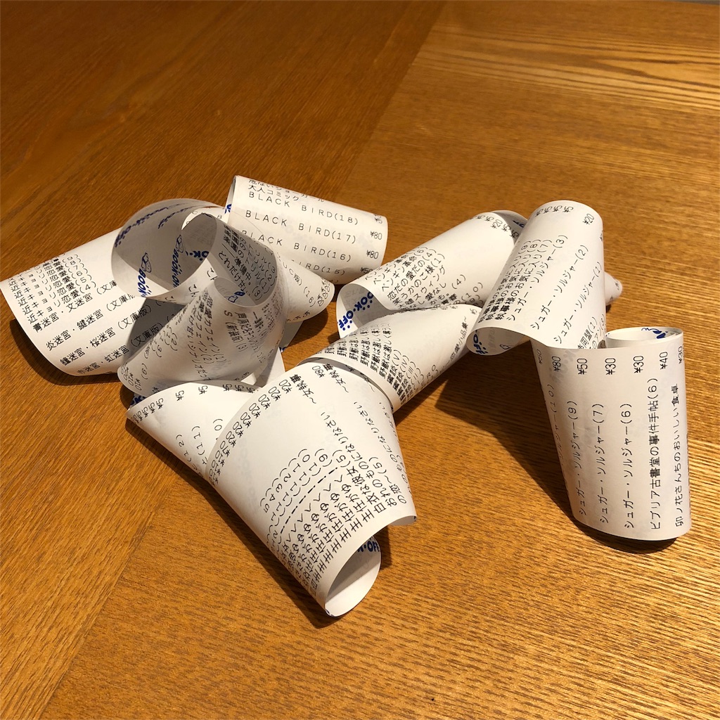 f:id:umi_challenge:20180819214824j:image f:id:umi_challenge:20180819214824j:image