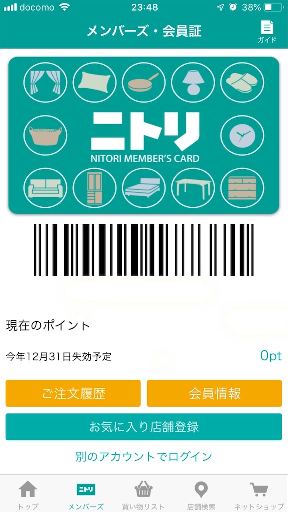 f:id:umi_challenge:20181230000954j:image f:id:umi_challenge:20181230000954j:image