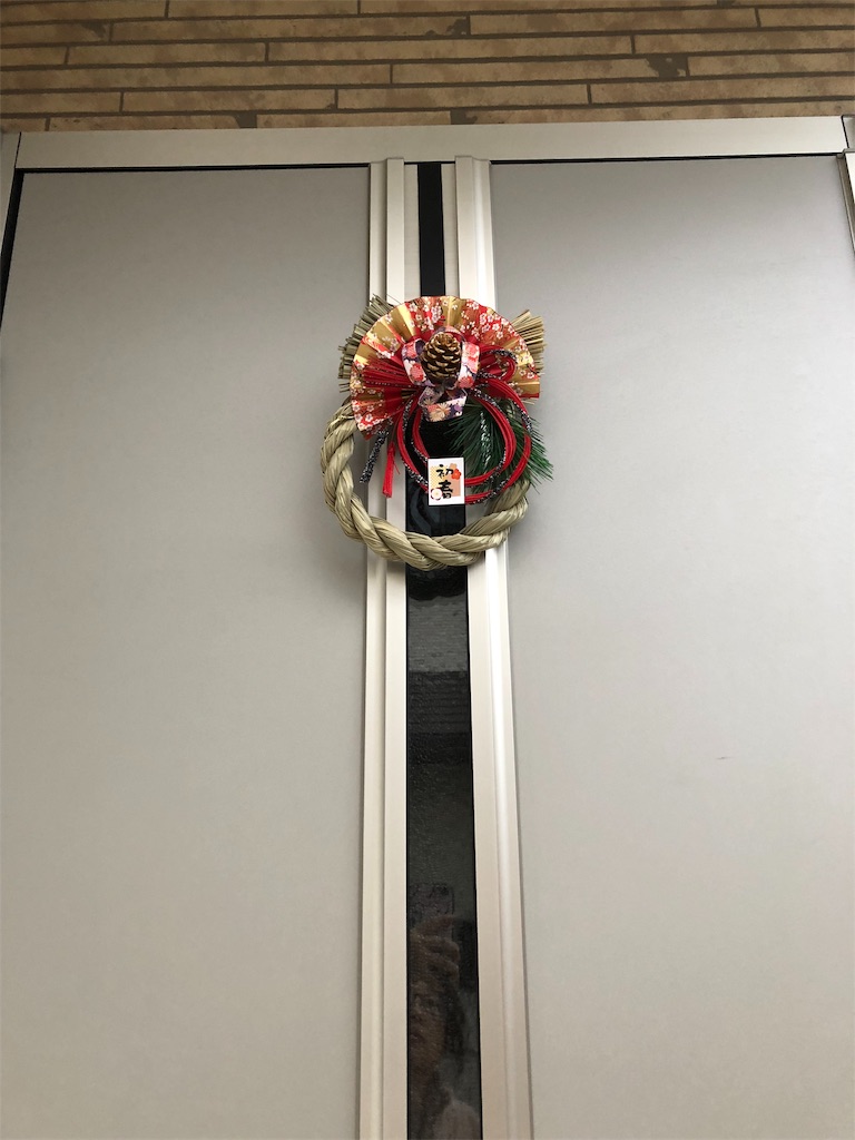 f:id:umi_challenge:20181231232431j:image f:id:umi_challenge:20181231232431j:image