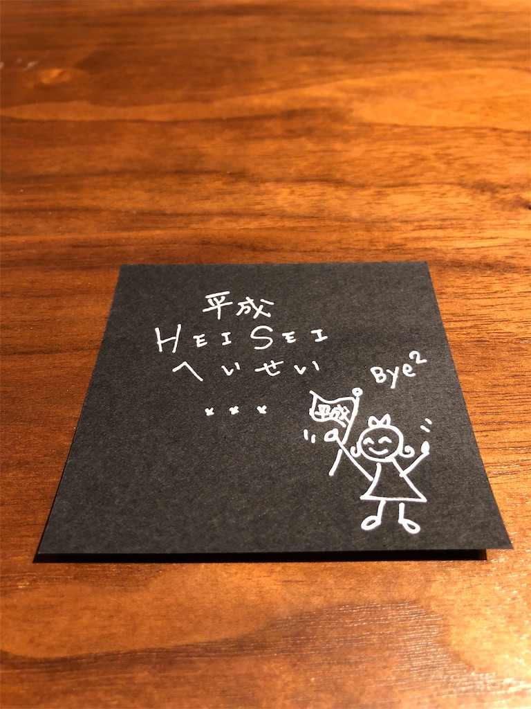 f:id:umi_challenge:20190126230553j:image f:id:umi_challenge:20190126230553j:image