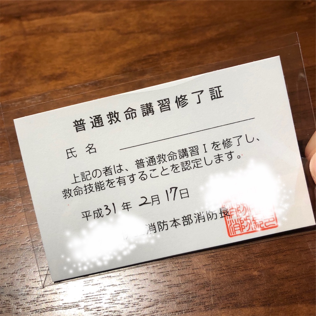 f:id:umi_challenge:20190217181026j:image f:id:umi_challenge:20190217181026j:image
