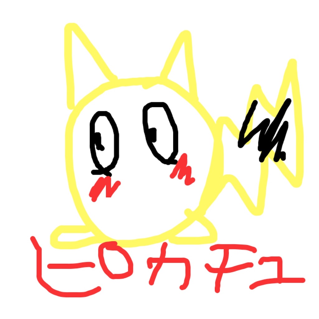 f:id:umi_challenge:20200818000939j:image f:id:umi_challenge:20200818000939j:image