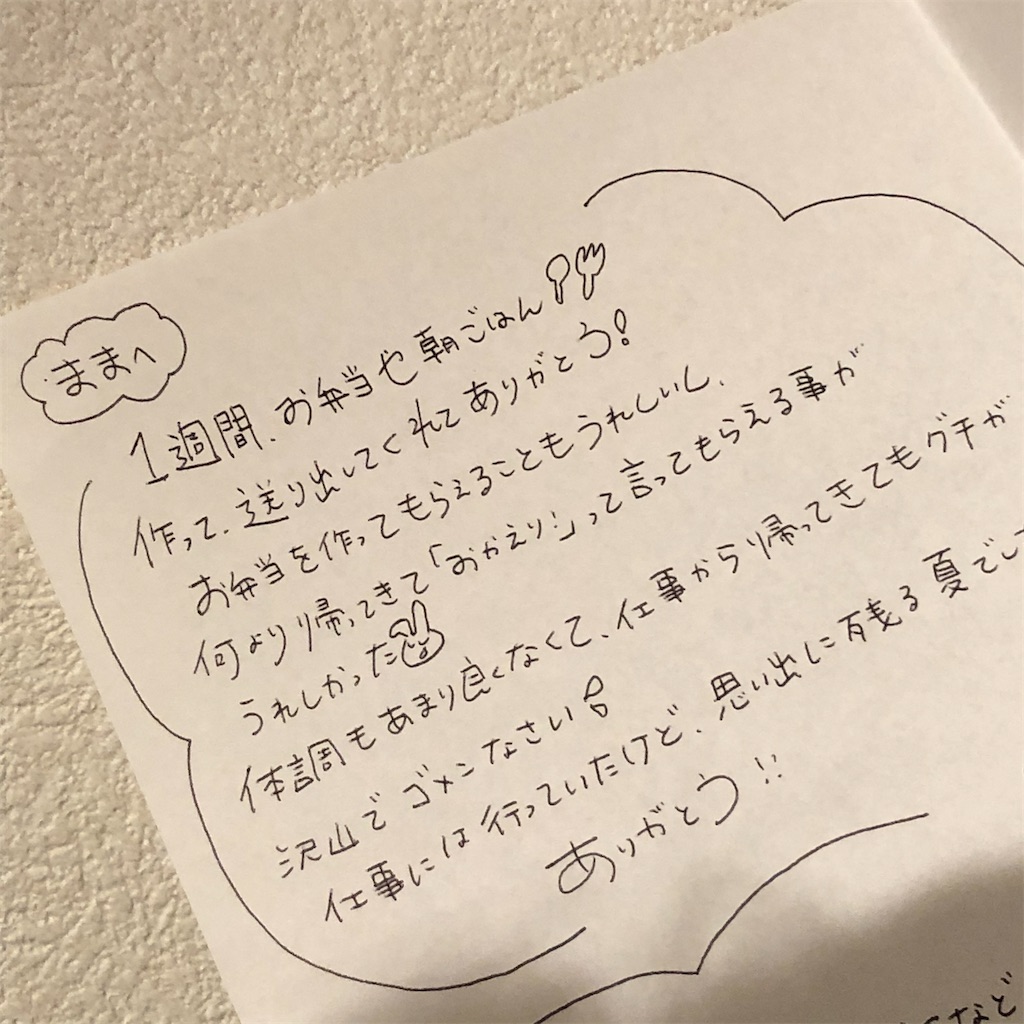 f:id:umi_challenge:20200818001206j:image f:id:umi_challenge:20200818001206j:image