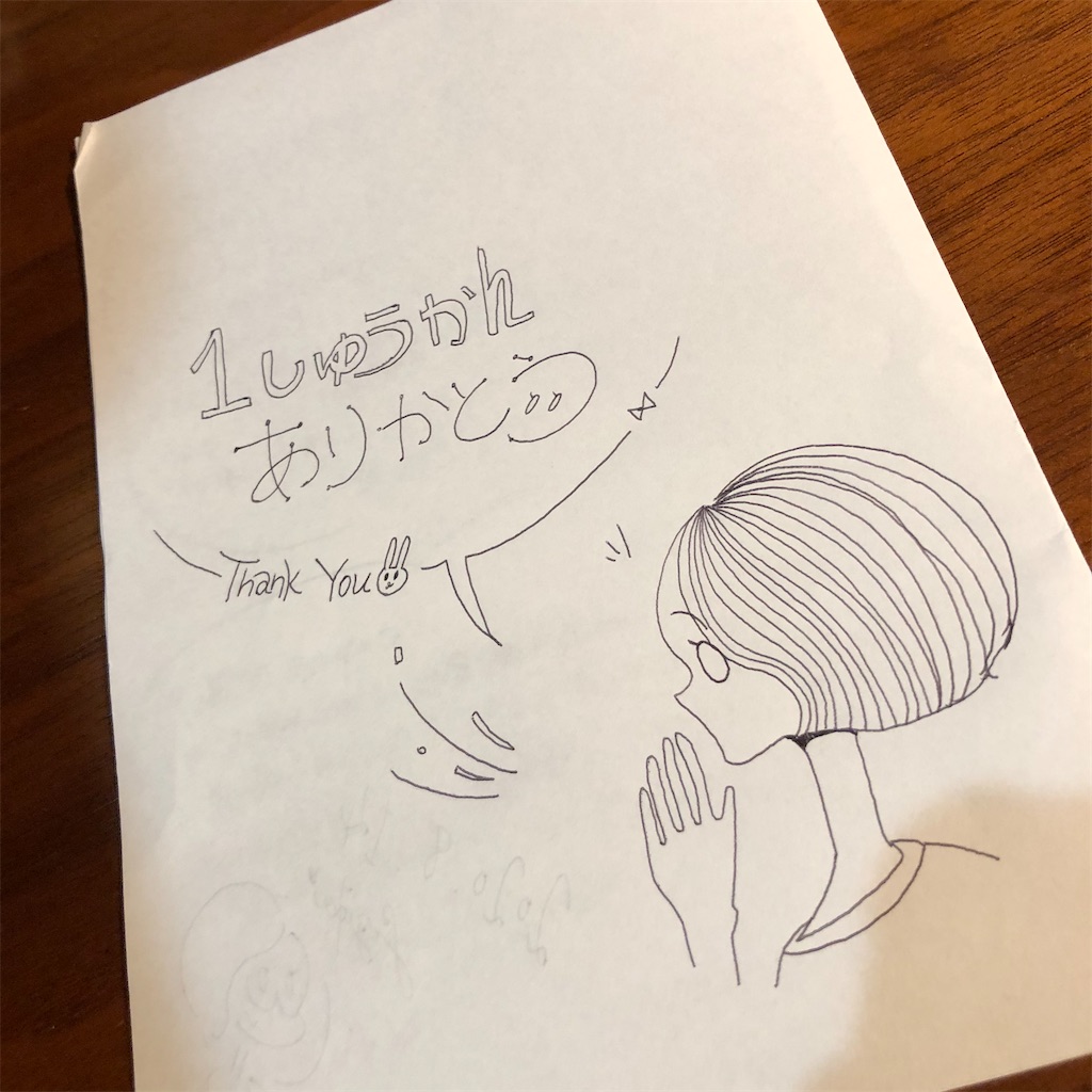 f:id:umi_challenge:20200818001210j:image f:id:umi_challenge:20200818001210j:image