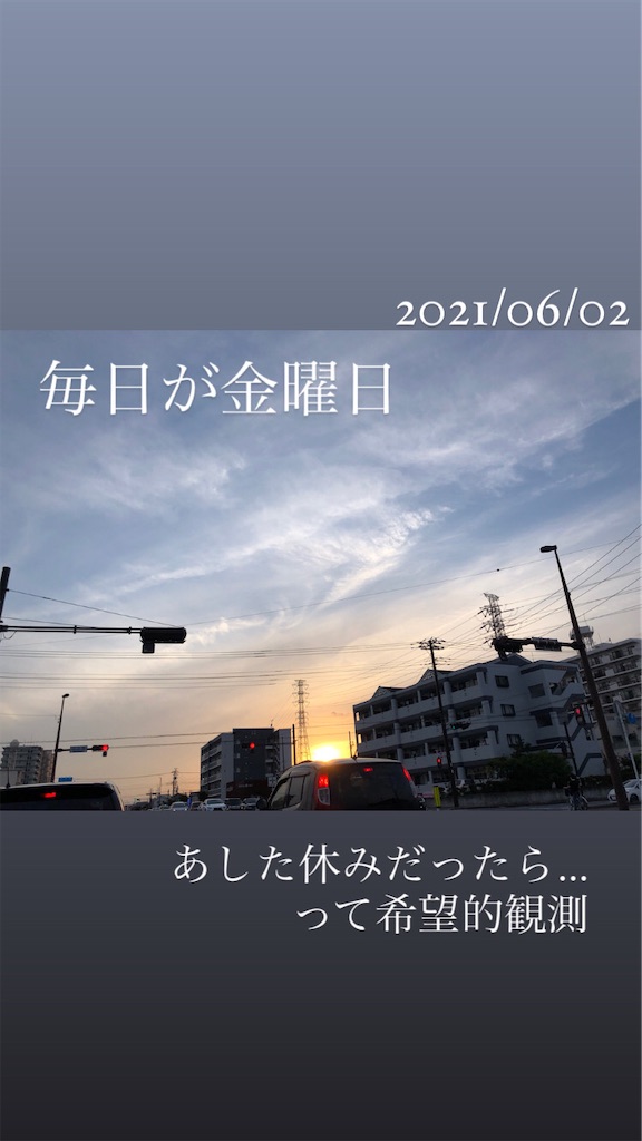 f:id:umi_challenge:20210602203019j:image f:id:umi_challenge:20210602203019j:image