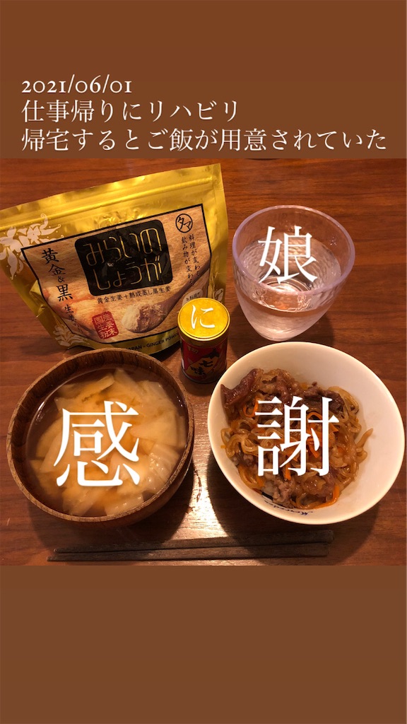 f:id:umi_challenge:20210602203149j:image f:id:umi_challenge:20210602203149j:image