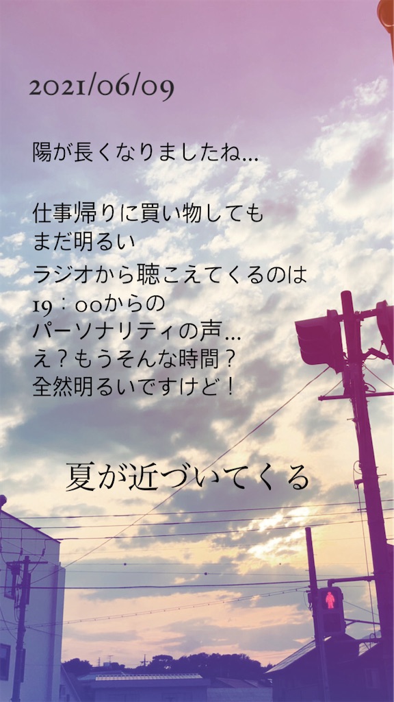 f:id:umi_challenge:20210609232327j:image f:id:umi_challenge:20210609232327j:image