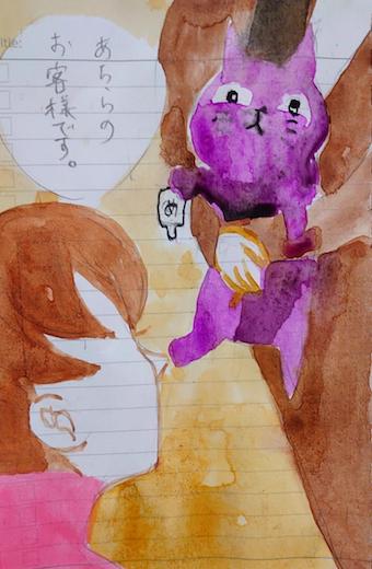 f:id:umibodu:20191211175713j:plain