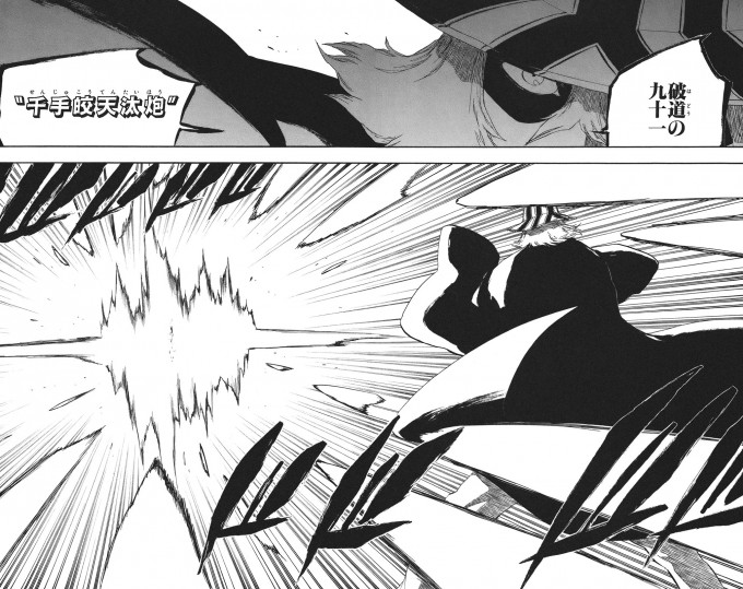 Bleach 破道九十番台 百鬼夜行