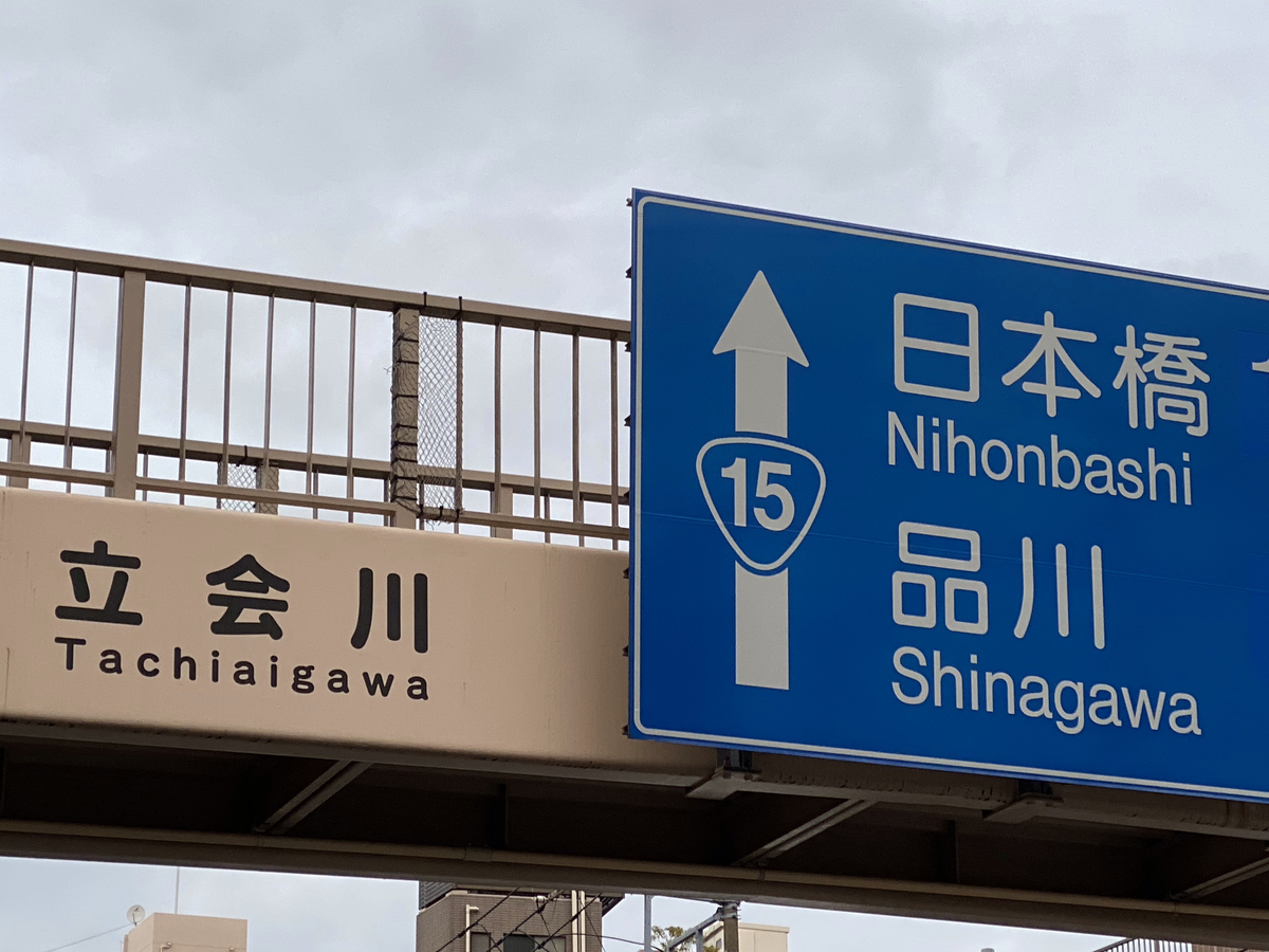 f:id:umigame4066:20200119234141j:plain