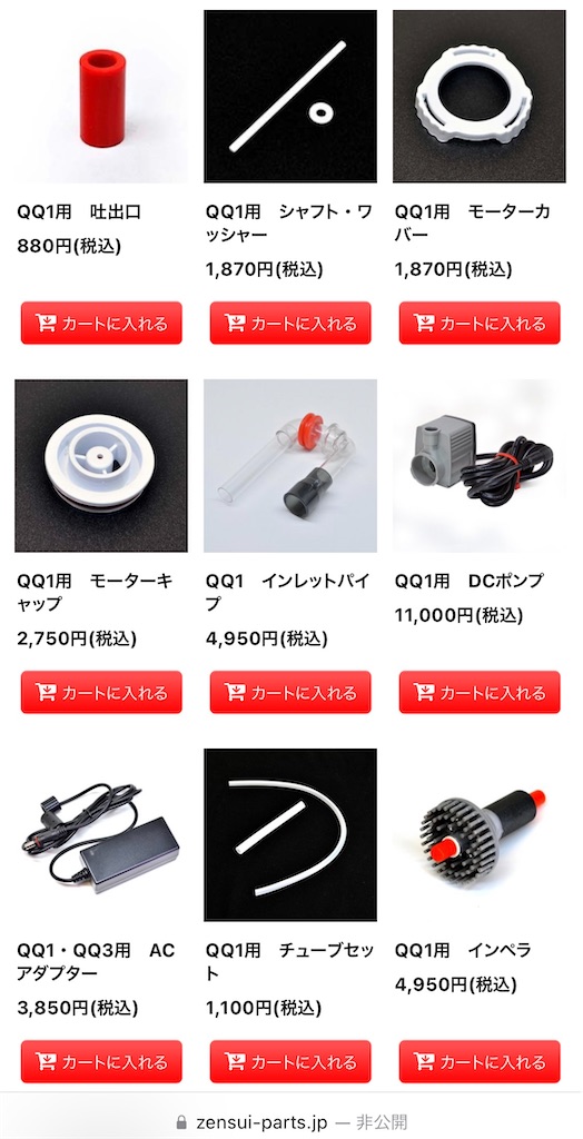 外掛スキマーQQ1の異音解消 - 水槽崩壊再出発。そうだブログでも