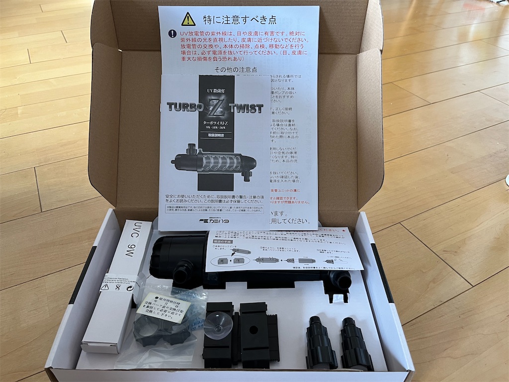 新品　ターボツイストZ9W カミハタ殺菌灯 ターボツイストZ 9W | 熱帯魚・水槽・飼育セットの