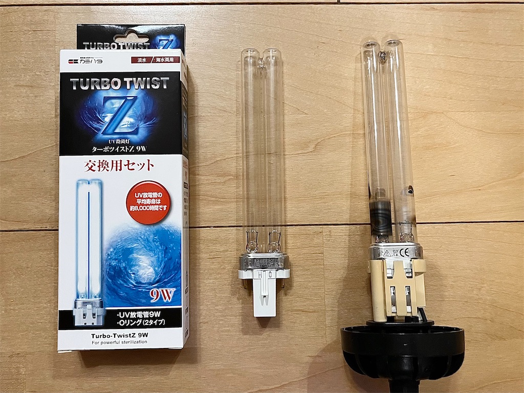 ターボツイストZのUV灯交換 - 水槽崩壊再出発。そうだブログでも始めよう。