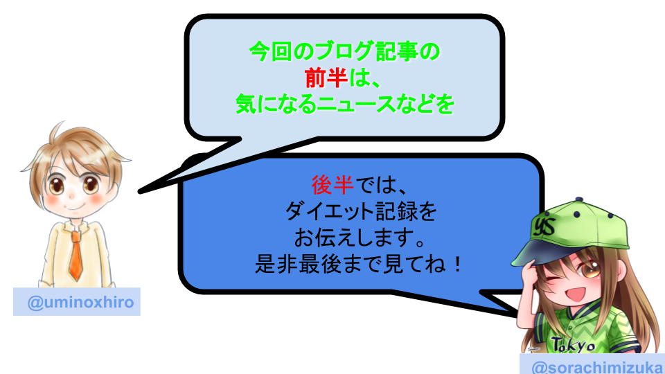 f:id:umihiroya:20191215231658p:plain
