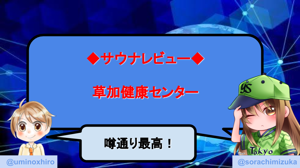 ブログタイトル画像