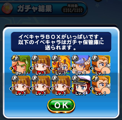 パワプロアプリゲーム画面：25周年グランドフィナーレ超感謝祭ガチャ