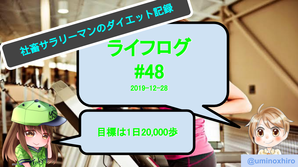 f:id:umihiroya:20191228220848p:plain
