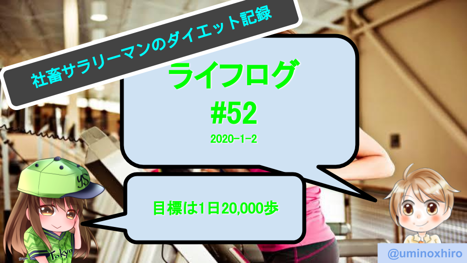 f:id:umihiroya:20200108002534p:plain