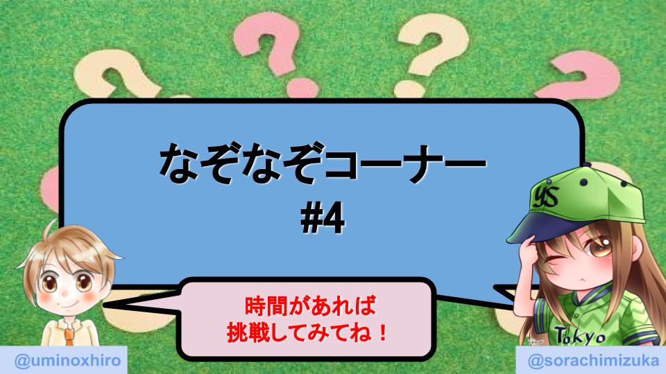 f:id:umihiroya:20200204112300p:plain f:id:umihiroya:20200204112300p:plain