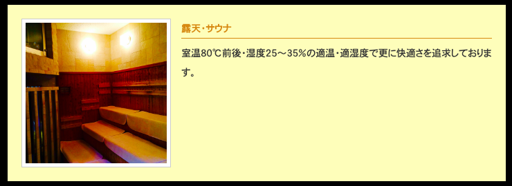 ゆ家 和ごころ 吉の湯 施設紹介