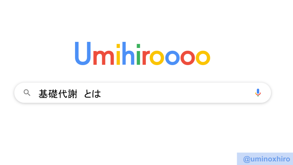 f:id:umihiroya:20200220010013p:plain