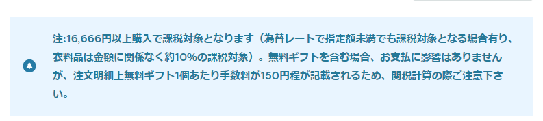 マイプロテインの買いすぎ（関税に）注意）