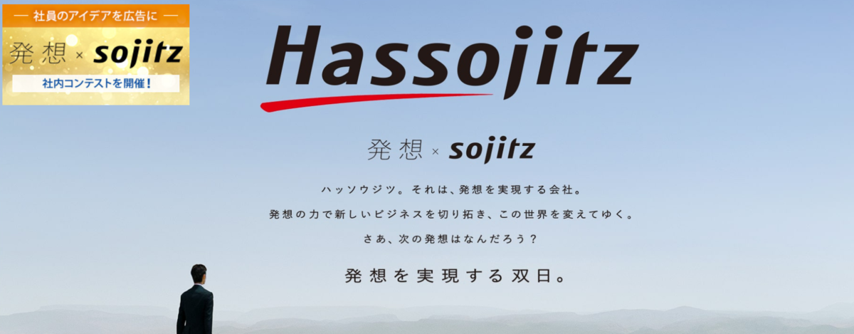 双日ホームページ