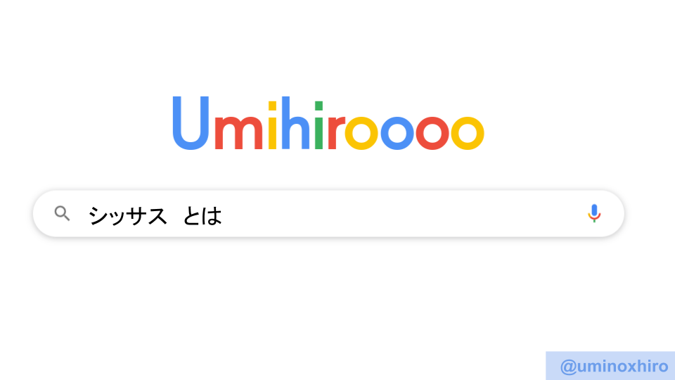 f:id:umihiroya:20200327002247p:plain