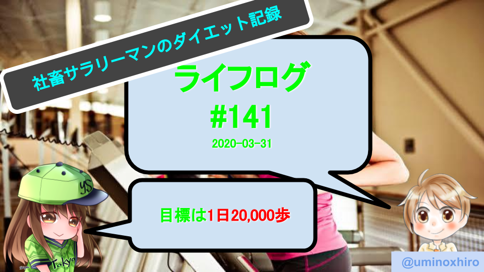 ライフログタイトル画像