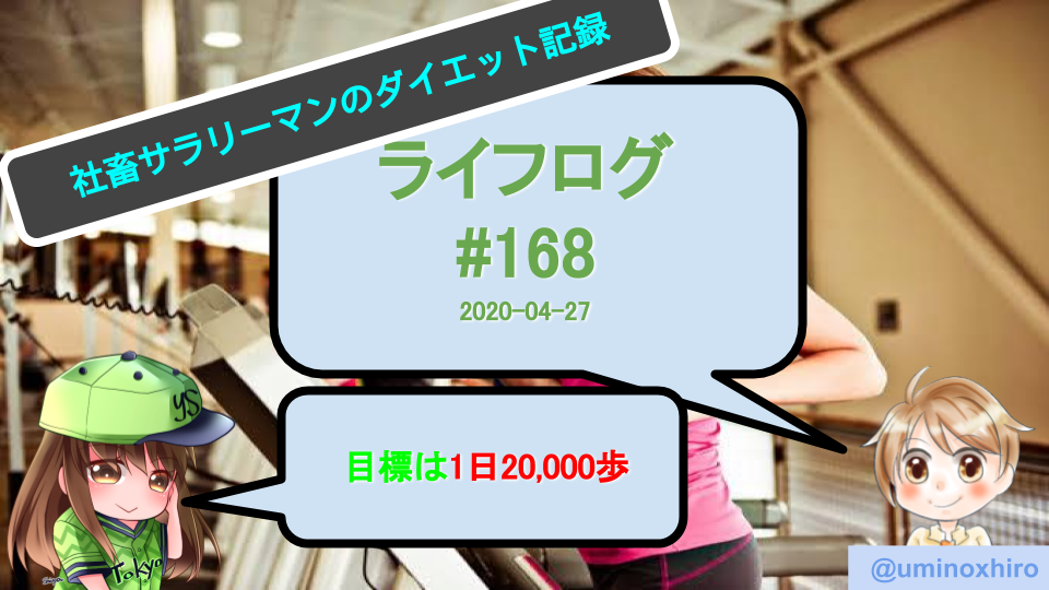 f:id:umihiroya:20200428004126p:plain