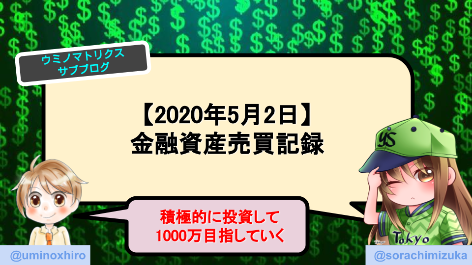 f:id:umihiroya:20200502190357p:plain