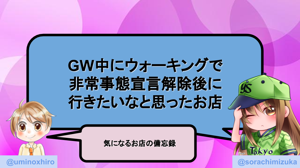 f:id:umihiroya:20200508234546p:plain f:id:umihiroya:20200508234546p:plain