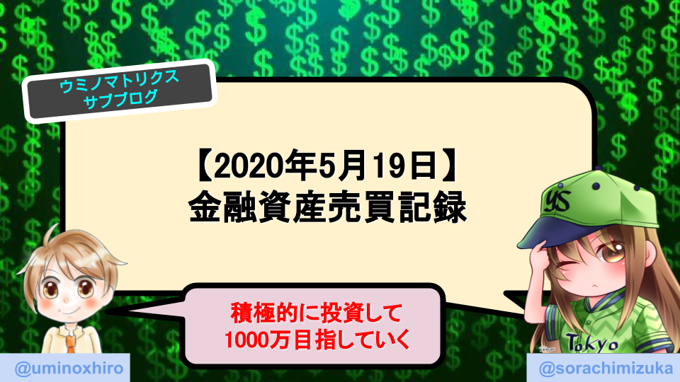 f:id:umihiroya:20200519215352p:plain