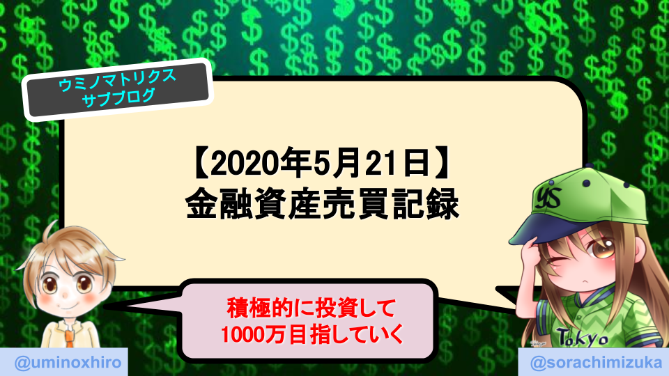 f:id:umihiroya:20200521221025p:plain