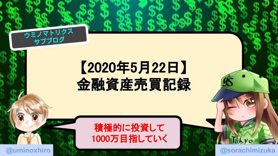 f:id:umihiroya:20200522210005p:plain