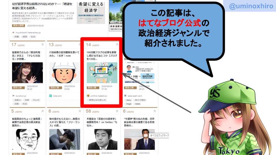 f:id:umihiroya:20200524105153p:plain