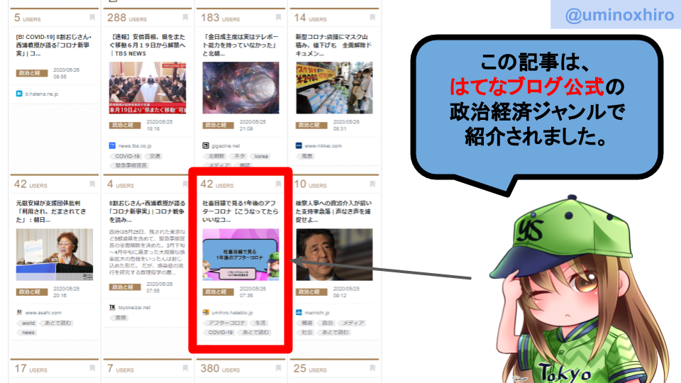 f:id:umihiroya:20200526211802p:plain