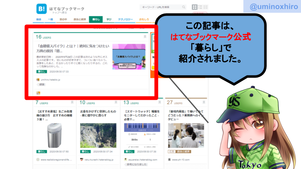 f:id:umihiroya:20200531002624p:plain