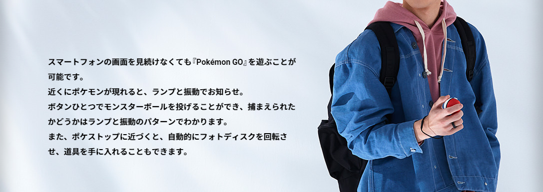 https://www.nintendo.co.jp/monsterballplus/