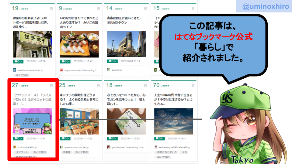 f:id:umihiroya:20200611224010p:plain