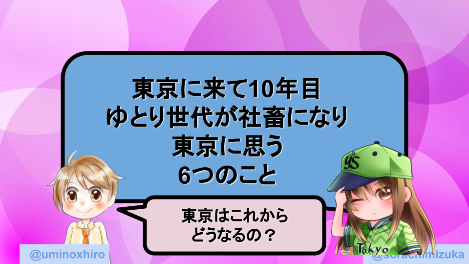 f:id:umihiroya:20200616012154p:plain f:id:umihiroya:20200616012154p:plain