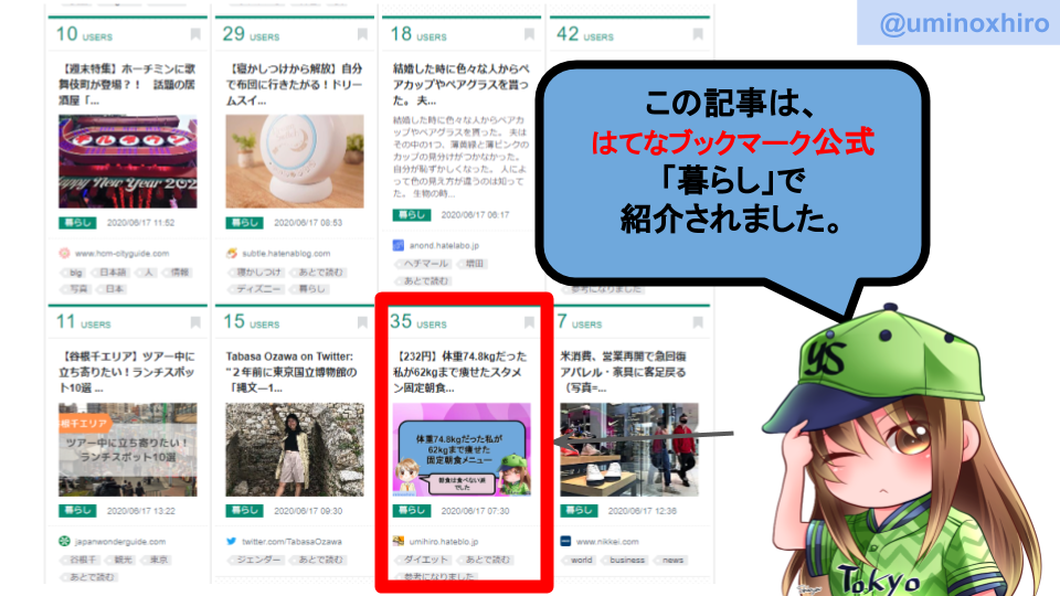 はてなブックマークより