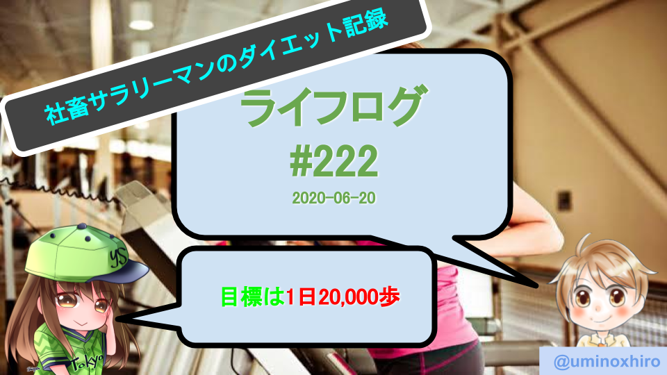 f:id:umihiroya:20200621003913p:plain f:id:umihiroya:20200621003913p:plain
