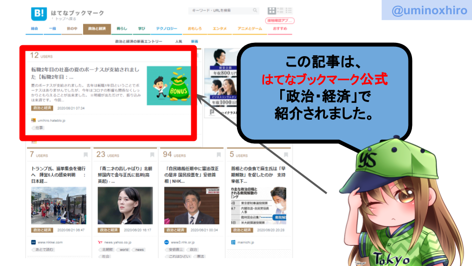 f:id:umihiroya:20200621104419p:plain