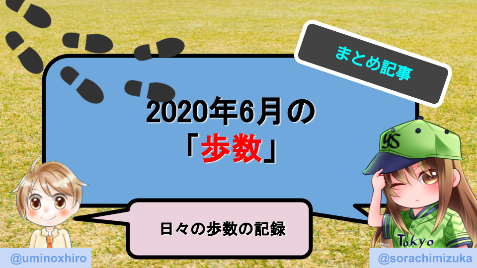 f:id:umihiroya:20200711133550p:plain